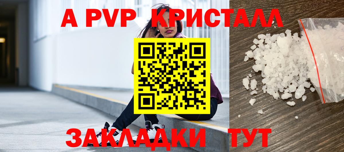 APVP кристаллы  Alpha-PVP СК КРИС  где продают наркотики  Вход с VPN  Alfa_PVP  Лесосибирск  Alpha-PVP СК КРИС 