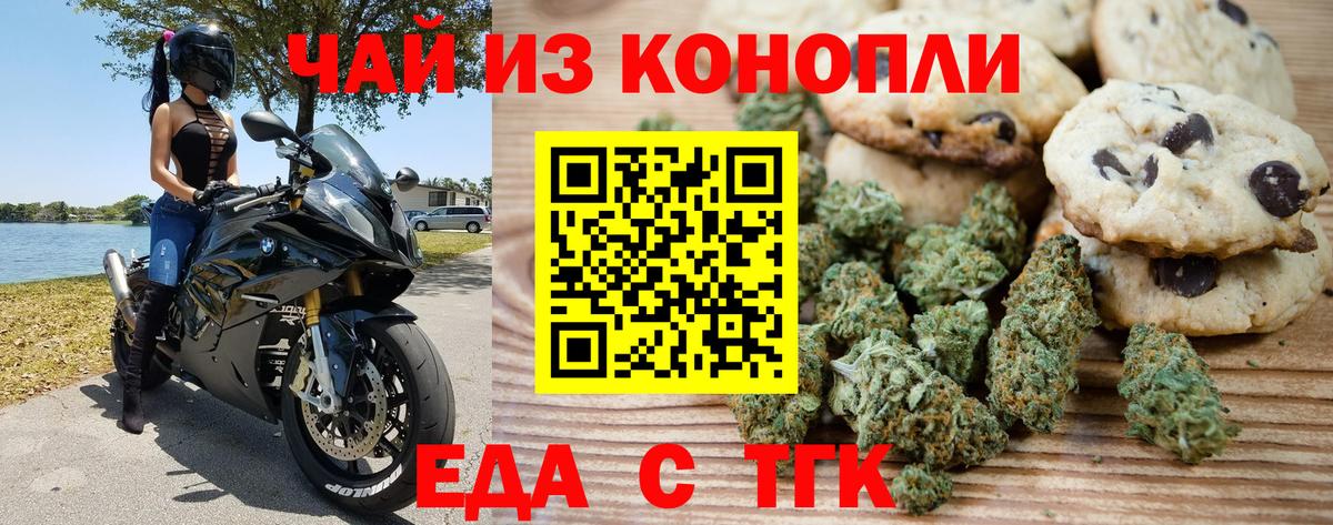 Cannafood марихуана  Вход с VPN  Лесосибирск 