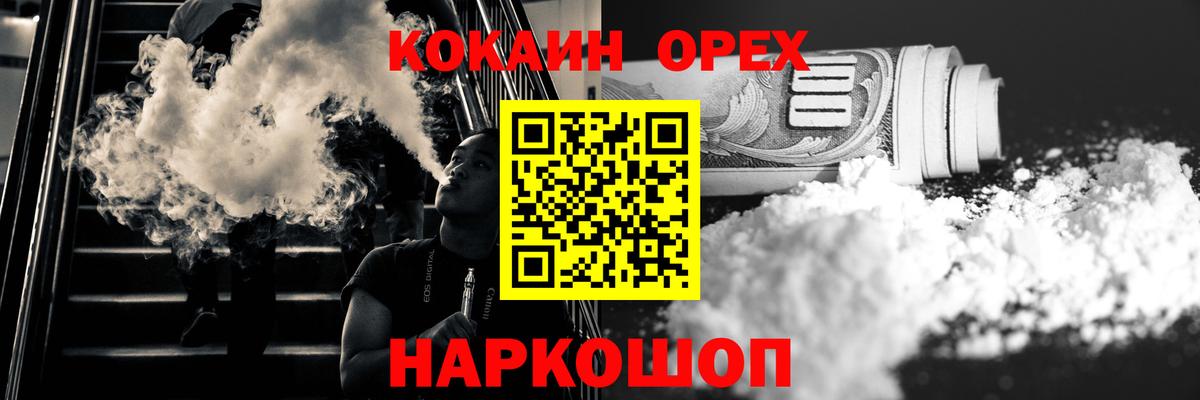 Кокаин Колумбийский Лесосибирск