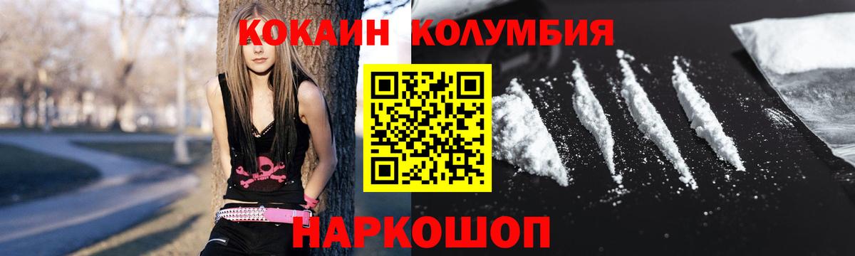 КОКАИН  Кокаин FishScale  Вход с VPN  Лесосибирск 