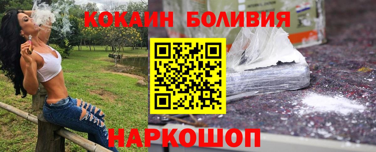  Кокаин Лесосибирск