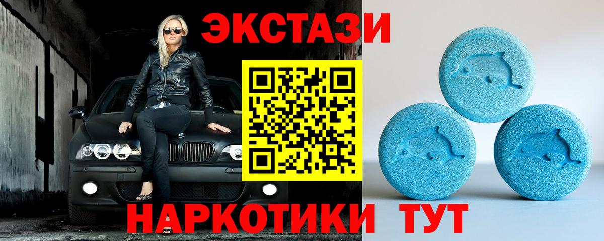 Экстази 280 MDMA  Вход с VPN  Экстази  Лесосибирск  ЭКСТАЗИ Дубай 
