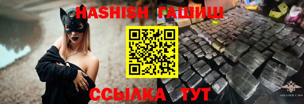 ГАШИШ Premium Лесосибирск