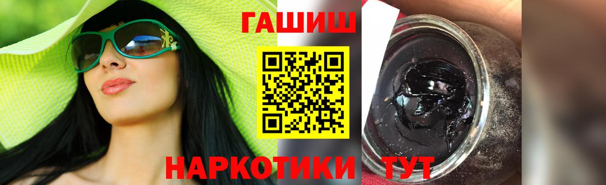 ГАШ 40% ТГК  ГАШ 40% ТГК  наркота  Лесосибирск  Вход с VPN 