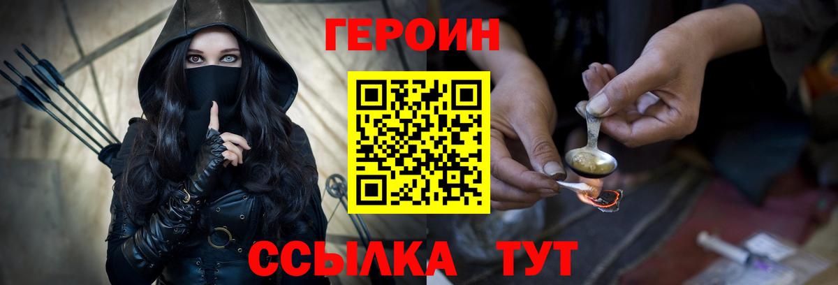 Лесосибирск  Героин  Вход с VPN  ГЕРОИН герыч 