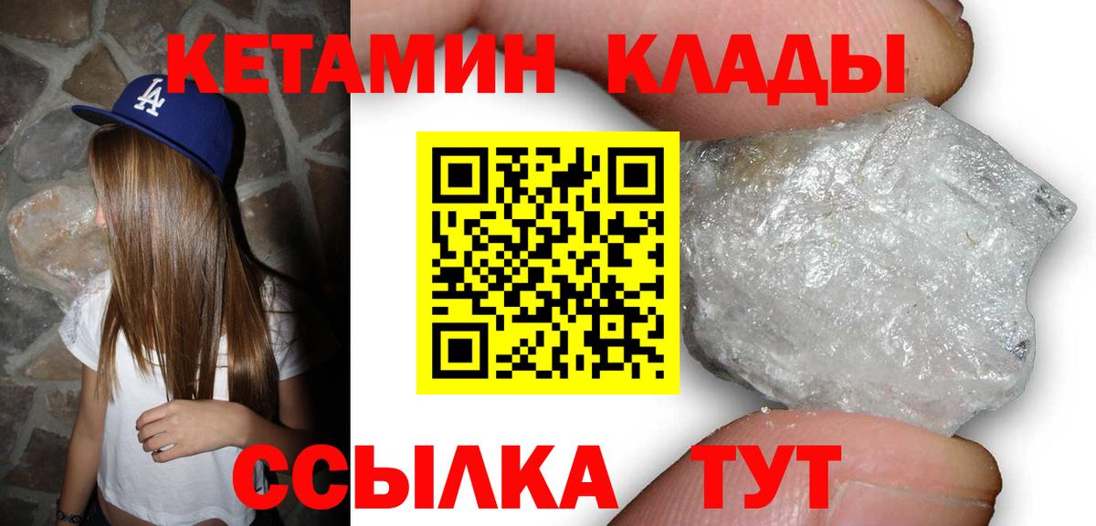 Кетамин ketamine  Вход с VPN  Кетамин ketamine  Лесосибирск 