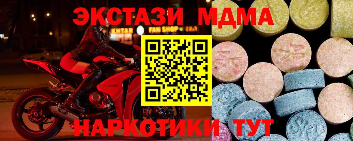 MDMA  Вход с VPN  MDMA кристаллы  Лесосибирск  МДМА кристаллы 