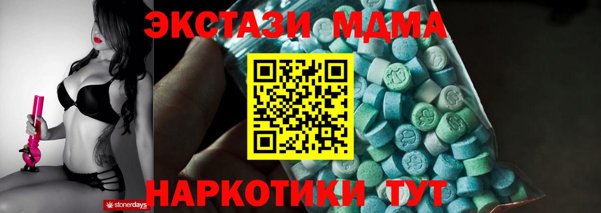Лесосибирск  Вход с VPN  Меф   МДМА  Гашиш  Бошки Шишки  Экстази  NBOMe 