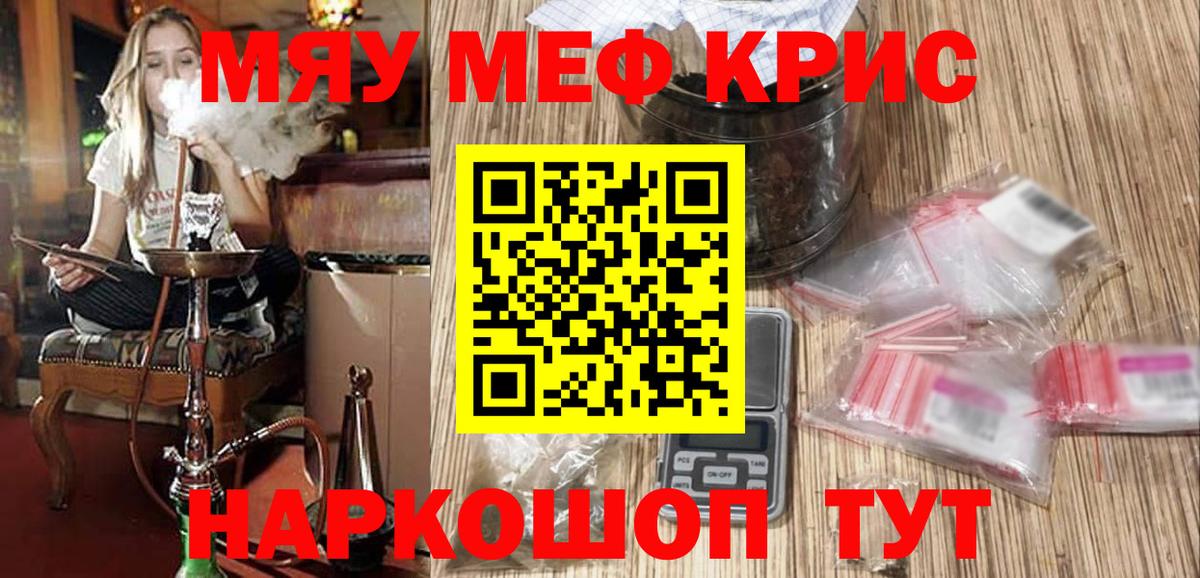 Меф мука Лесосибирск