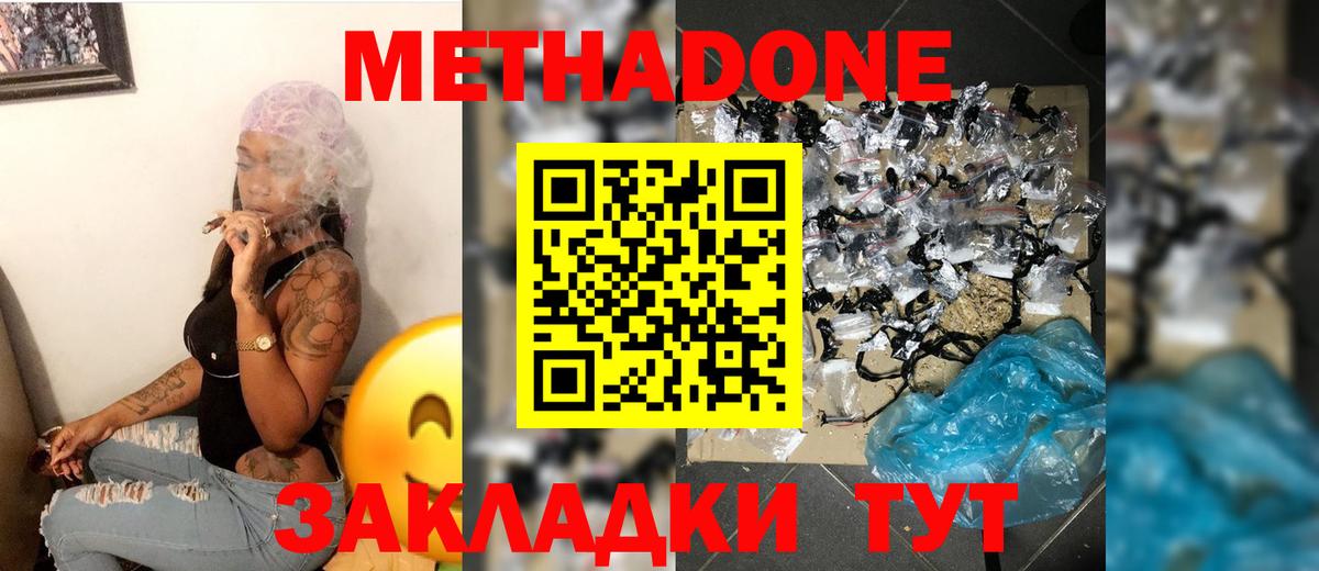 МЕТАДОН VHQ Лесосибирск