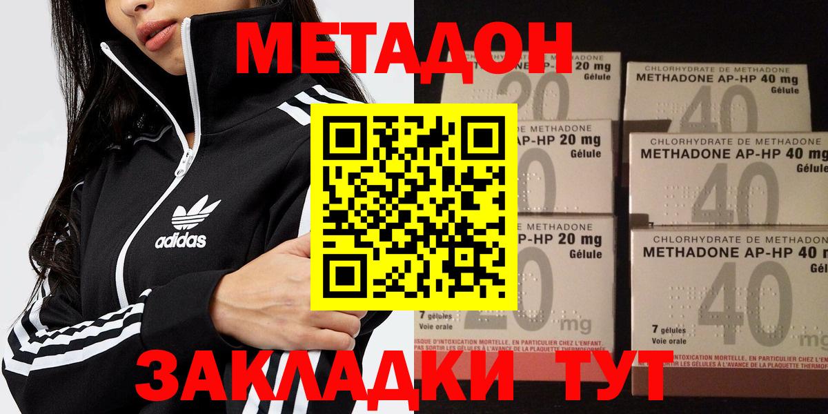 МЕТАДОН мёд  Вход с VPN  Метадон кристалл  Лесосибирск 