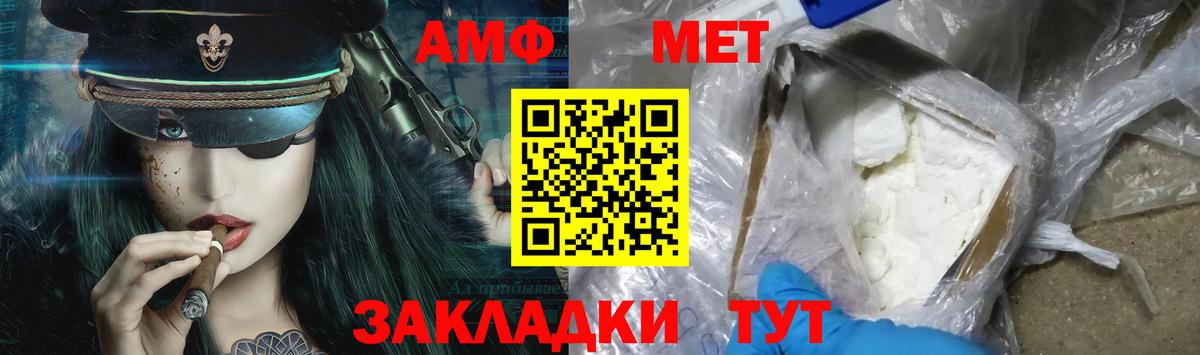 Метамфетамин  МЕТАМФЕТАМИН Декстрометамфетамин 99.9%  Вход с VPN  Лесосибирск 