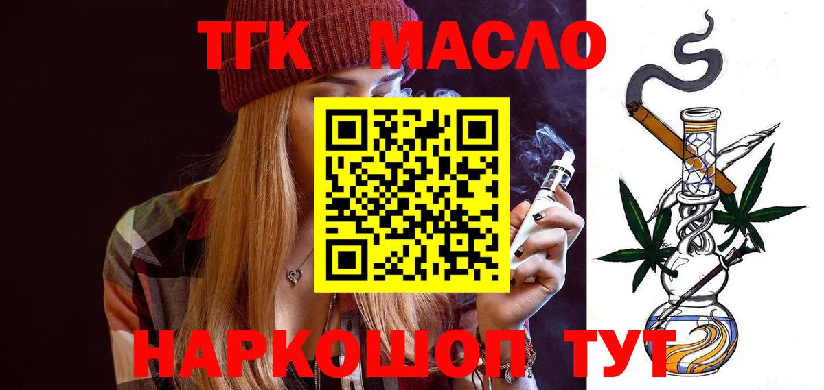 Дистиллят ТГК Wax Лесосибирск