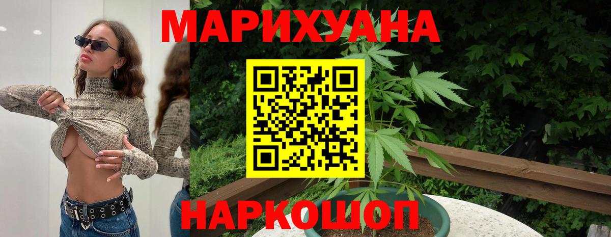 Бошки Шишки план  Вход с VPN  МАРИХУАНА VHQ  Лесосибирск  Конопля SATIVA & INDICA 